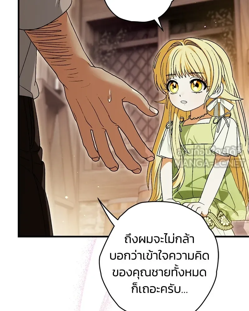 จุ๊บรัก คุณหมาป่า ตอนที่ 4 รูปที่ 24