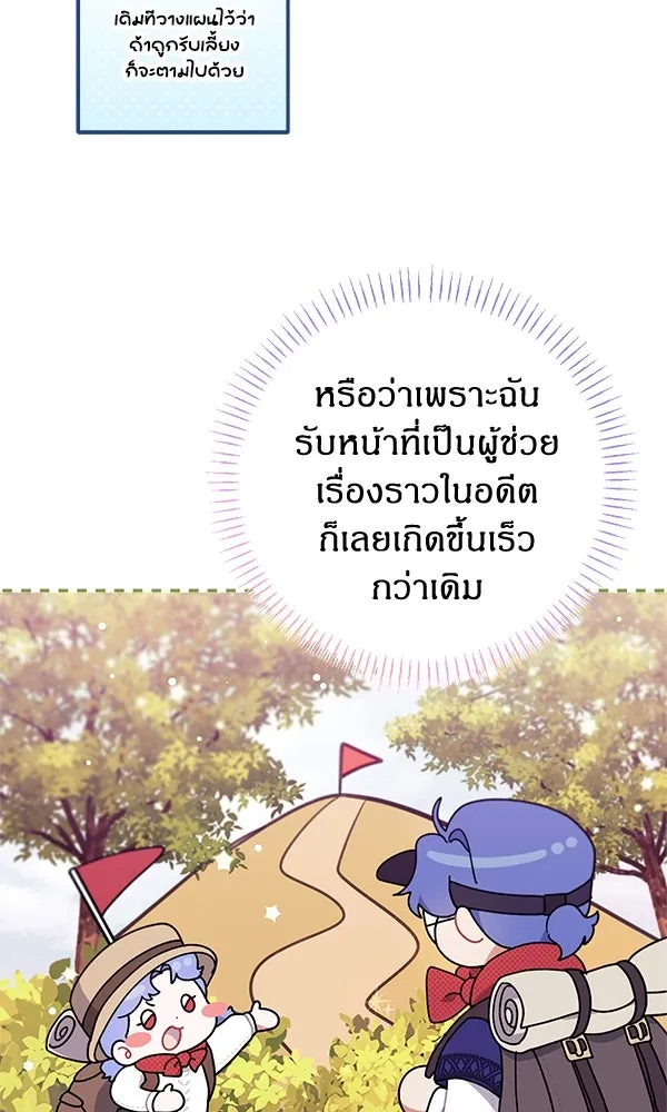 ครอบครัวผิดแผน ตอนที่ 5 รูปที่ 94