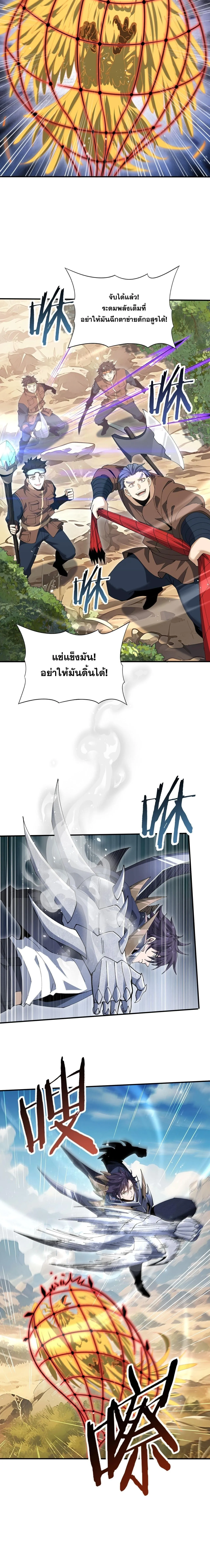I am Drako Majstor ไหนใครว_าผ_ค_มม_งกร เป_นอาช_พท_อ_อนแอท_ส_ดไงล_ะ ตอนที่ ตอนที่ 179 รูปที่ 12