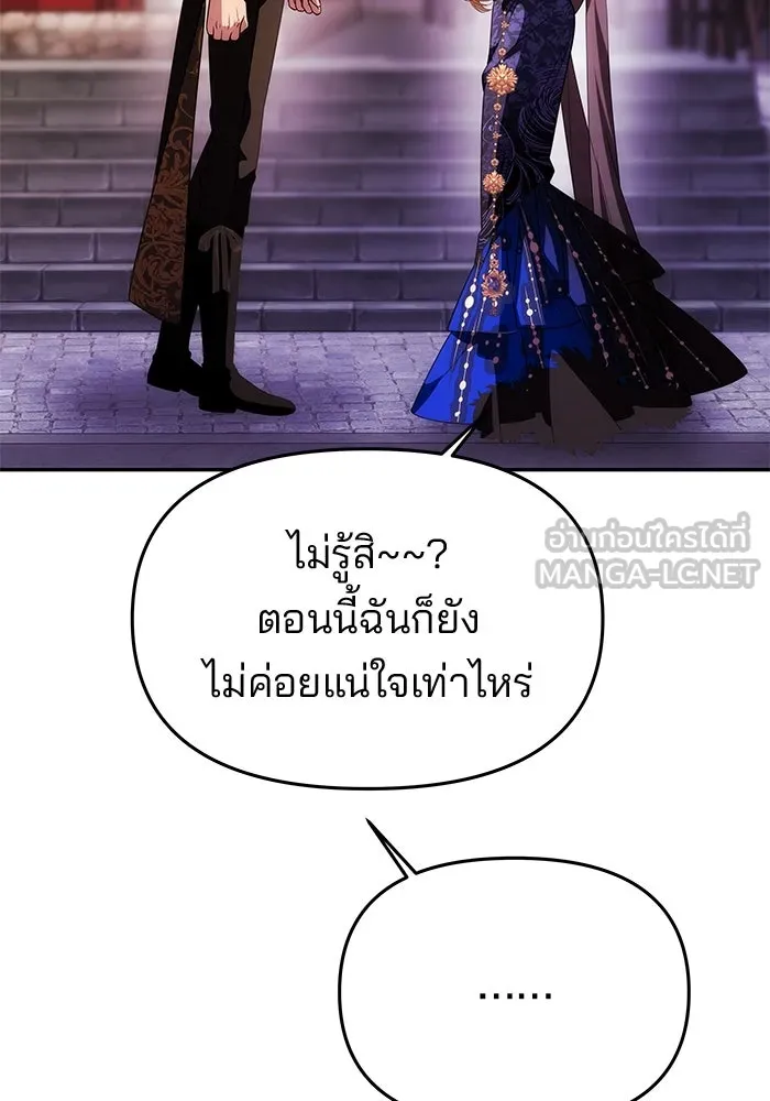 เกมรักจับสามี ตอนที่ 37 รูปที่ 54