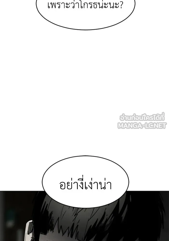 FOG LAND ตอนที่ 25 รูปที่ 126