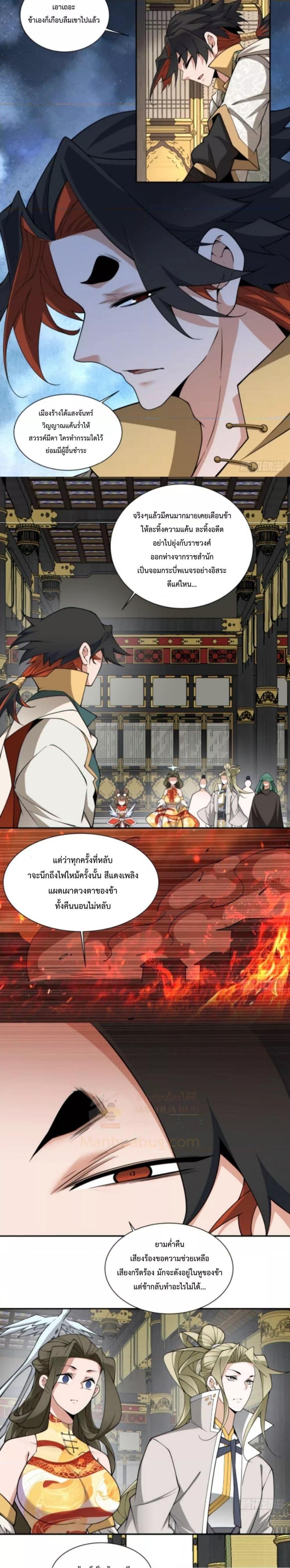 Manga-lc-com อ่านมังงะ อ่านการ์ตูน ออนไลน์ ฟรี My Disciples Are All Big Villains ตอนที่ 1 2 3 4 5 6 7 8 9 10 11 12 13 14 ฟรี ไม่มีโฆษณา Manga-lc - อ่าน มังงะ อ่าน การ์ตูน ออนไลน์ อ่านมังงะ ฟรี