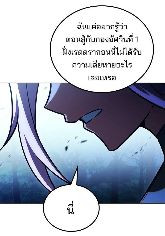 ครัวจอมเวท ตอนที่ 126 รูปที่ 79