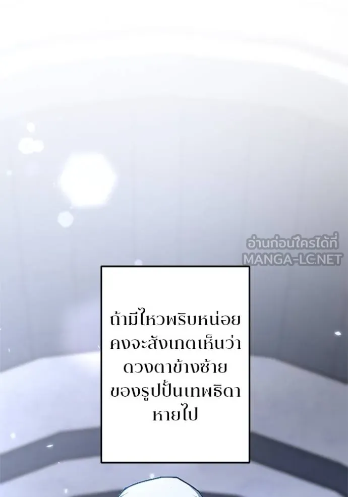 โคตรอาวุธลับ ตอนที่ 9 รูปที่ 40