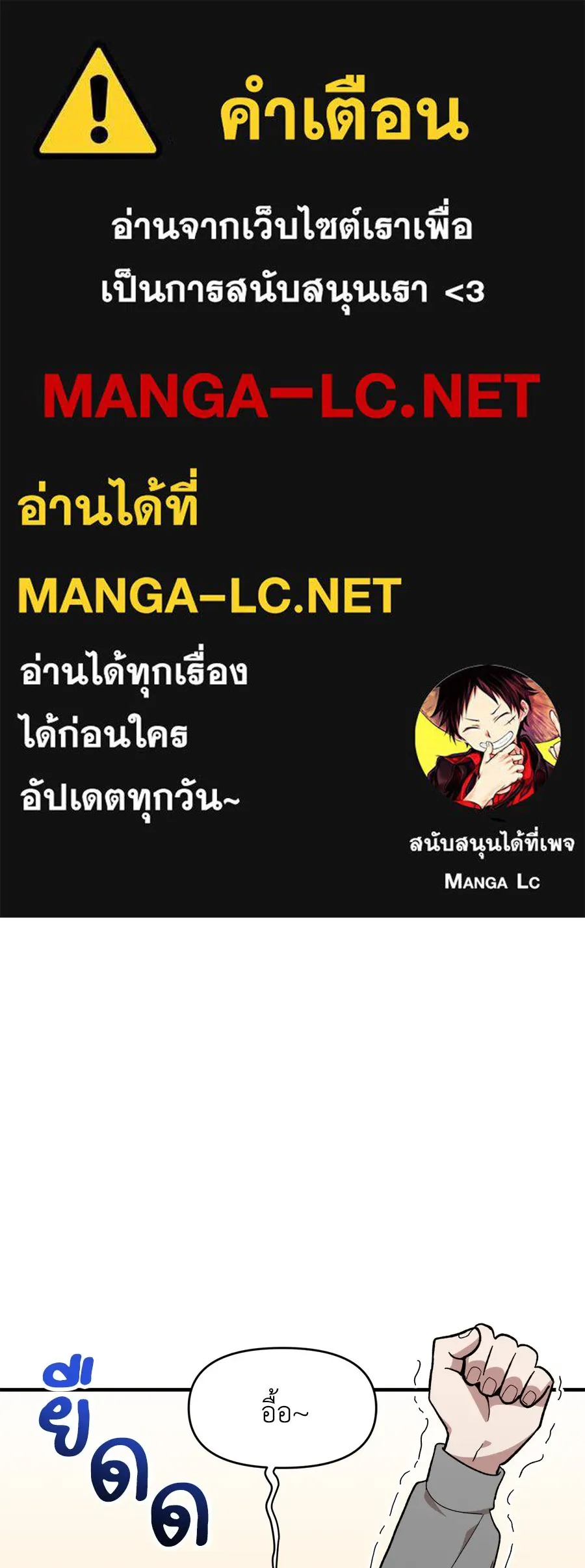 เพื่อนกันมันส์เกิน ตอนที่ 6 รูปที่ 1