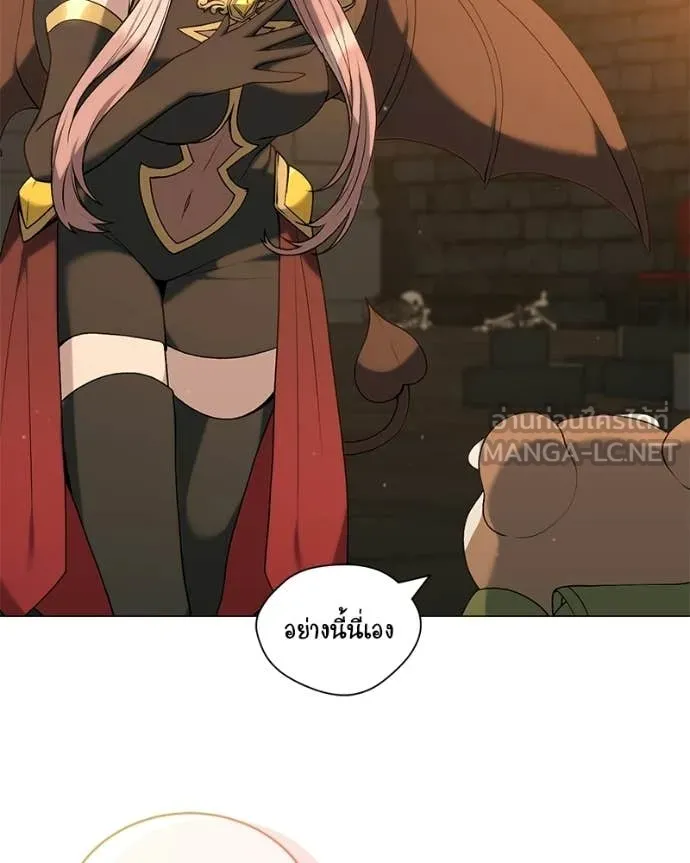 คนสวนโลกฮันเตอร์ ตอนที่ 101 รูปที่ 115