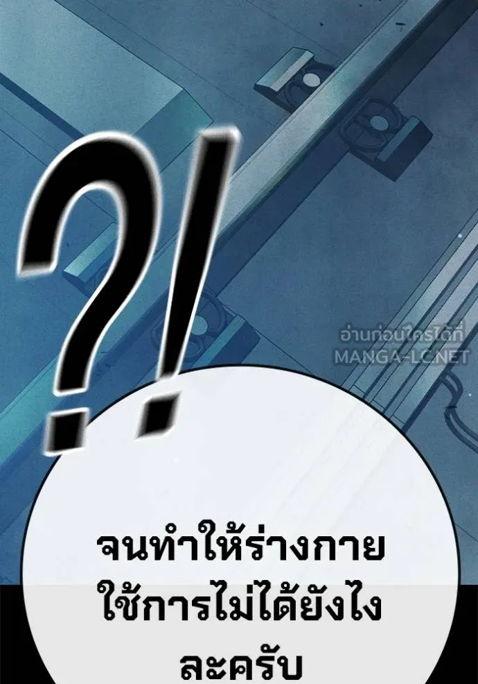 เยาวชนคนคุก ตอนที่ 48 รูปที่ 16