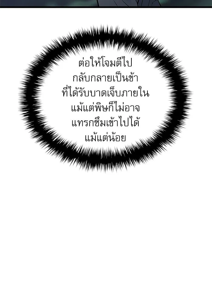 ลับลางลวง ตอนที่ 105 นายูลนยัง รูปที่ 137