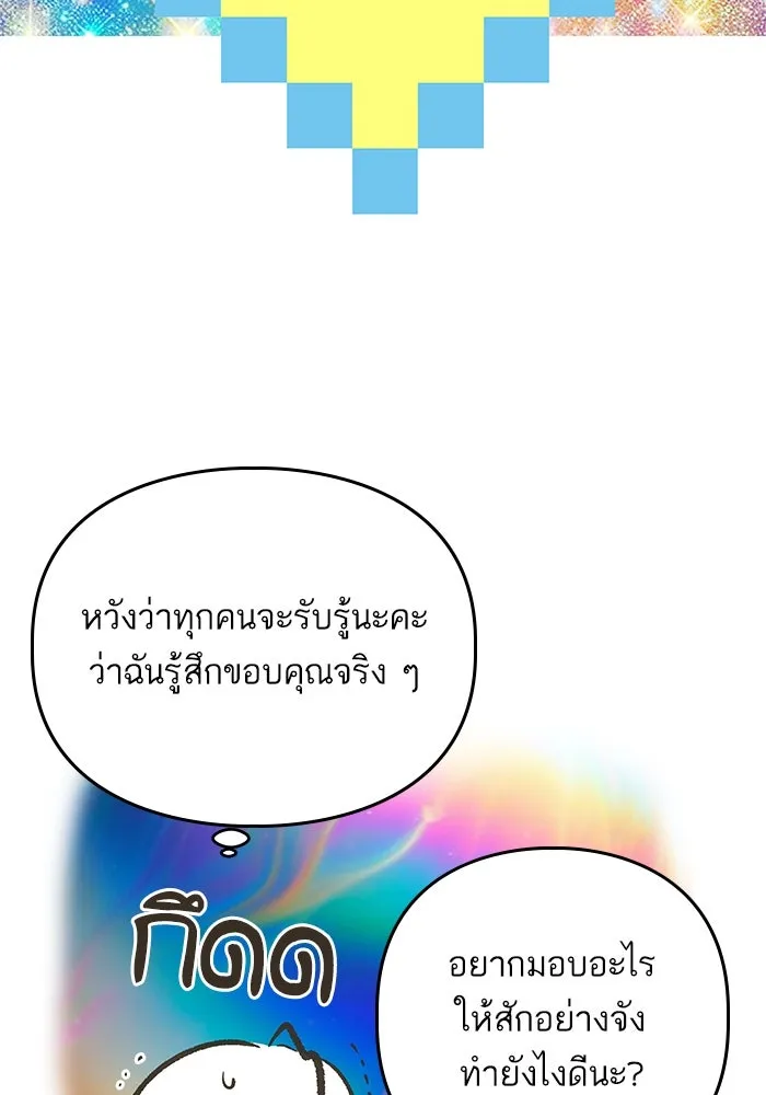 ฉันมันร้าย หรือเพราะโลกไม่น่ารัก ตอนที่ รีวิว รูปที่ 10