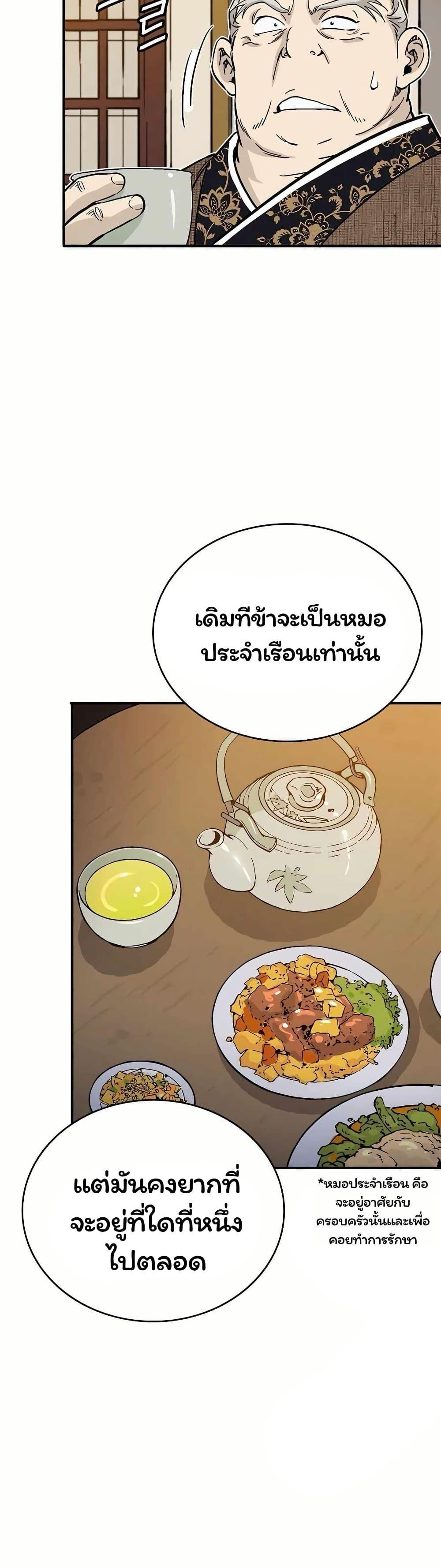 Manga-lc-com อ่านมังงะ อ่านการ์ตูน ออนไลน์ ฟรี I Reincarnated as a Legendary Surgeon ตอนที่ 1 2 3 4 5 6 7 8 9 10 11 12 13 14 ฟรี ไม่มีโฆษณา Manga-lc - อ่าน มังงะ อ่าน การ์ตูน ออนไลน์ อ่านมังงะ ฟรี