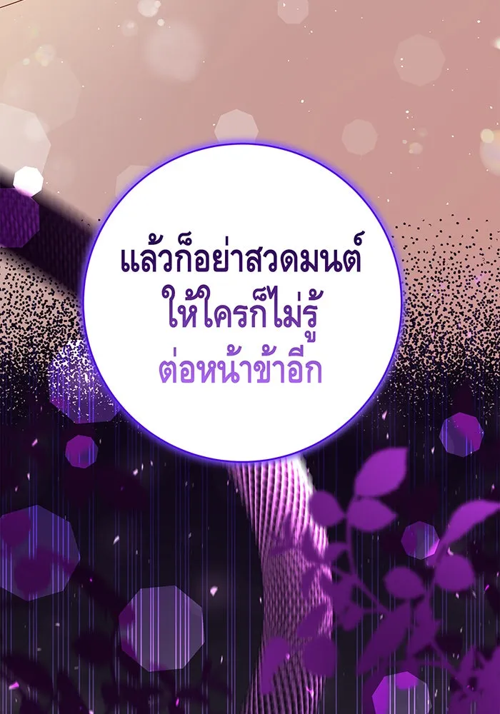นางร้ายที่ไหนจะมีคุณธรรม ตอนที่ 64 รูปที่ 35