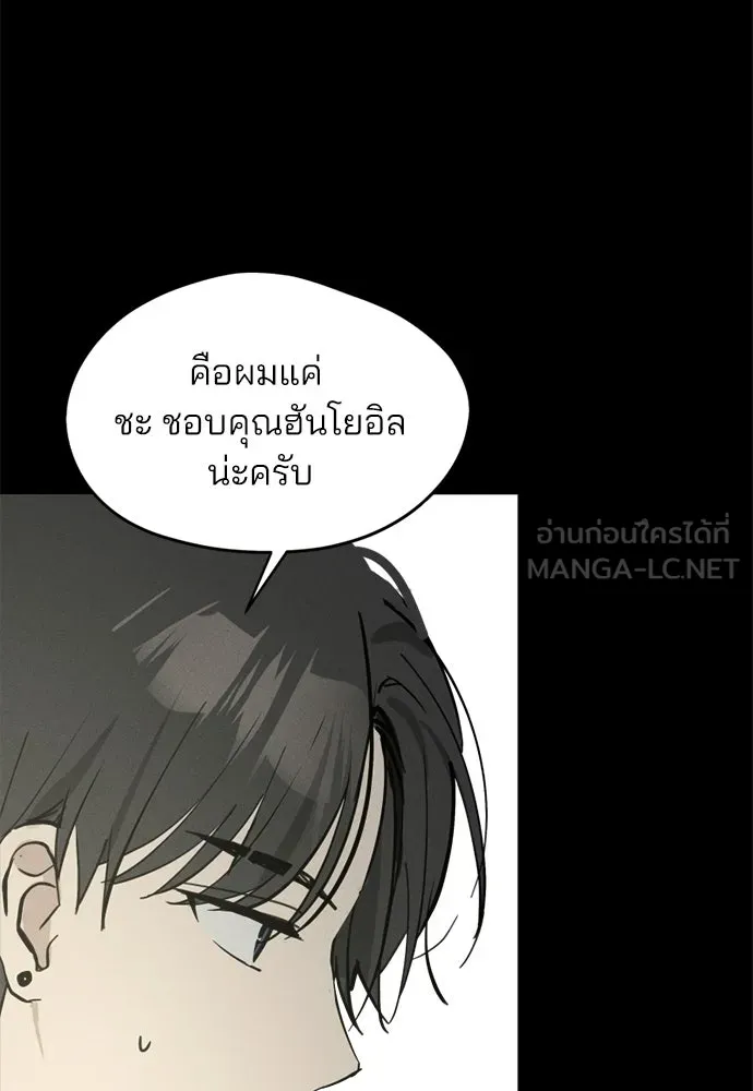 สวยเองนักเลงพอ ตอนที่ 69 รูปที่ 69