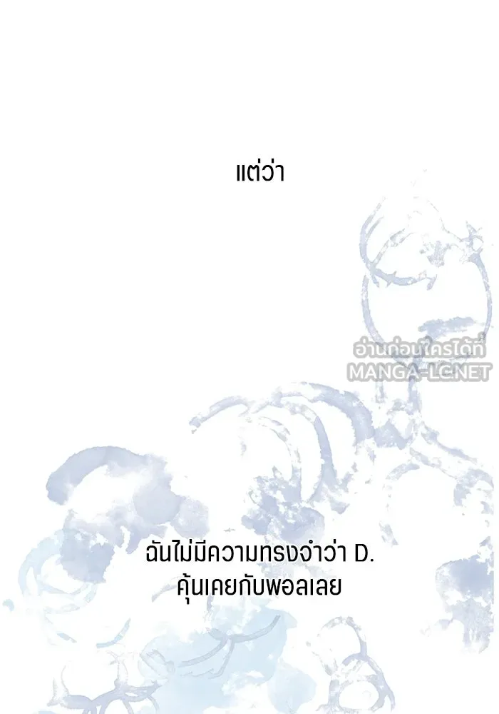 เปย์นี้เพื่อนาย My Sugar Baby ตอนที่ 69 เดือนแรก  เดตกับผม รูปที่ 45