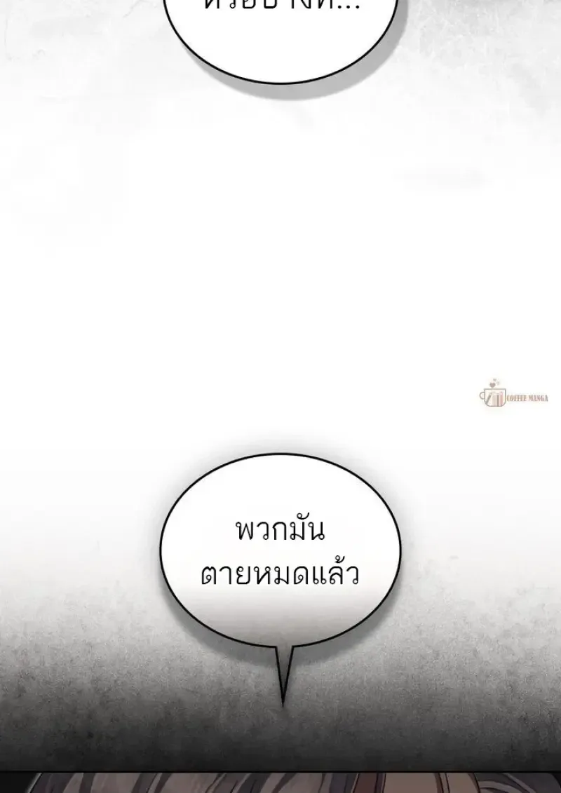 Reborn as the Enemy Prince เก_ดใหม_เป_นเจ_าชายในประเทศศ_ตร_ ตอนที่ ตอนที่ 86 รูปที่ 101