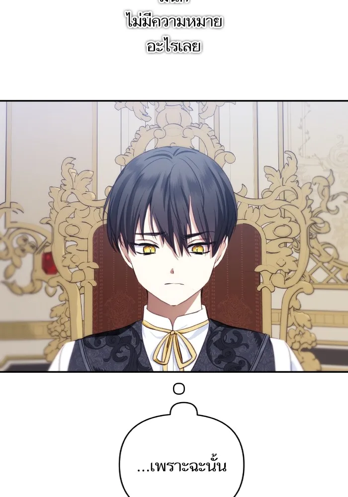 บุตรสาวของดยุกปีศาจ ตอนที่ 91 รูปที่ 59