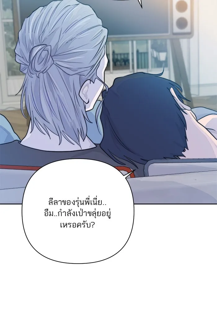 เปย์นี้เพื่อนาย My Sugar Baby ตอนที่ 14 เป่าขลุ่ย รูปที่ 88