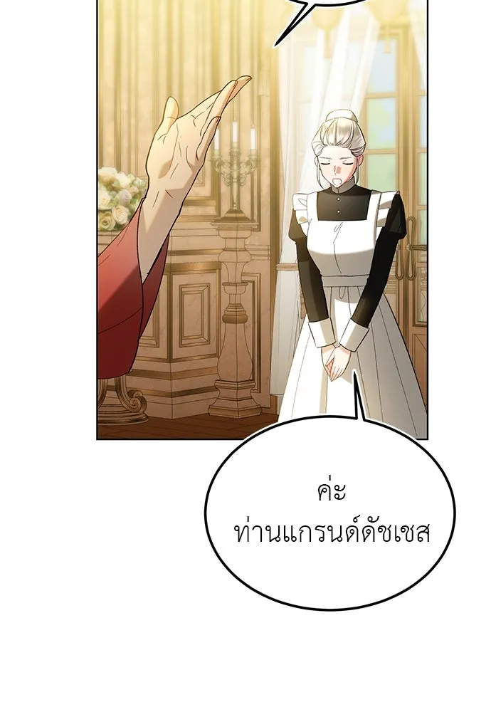 บุปผาลบคมดาบ ตอนที่ 38 รูปที่ 85