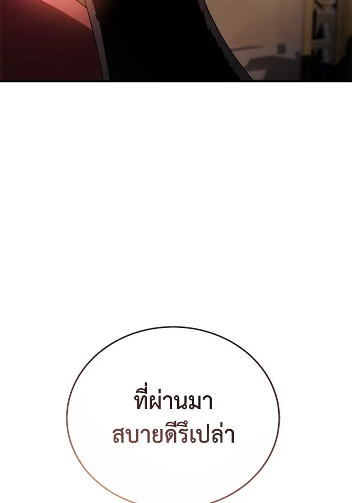 ยอดนักดาบผู้โอบอุ้มดารา ตอนที่ 28 รูปที่ 91