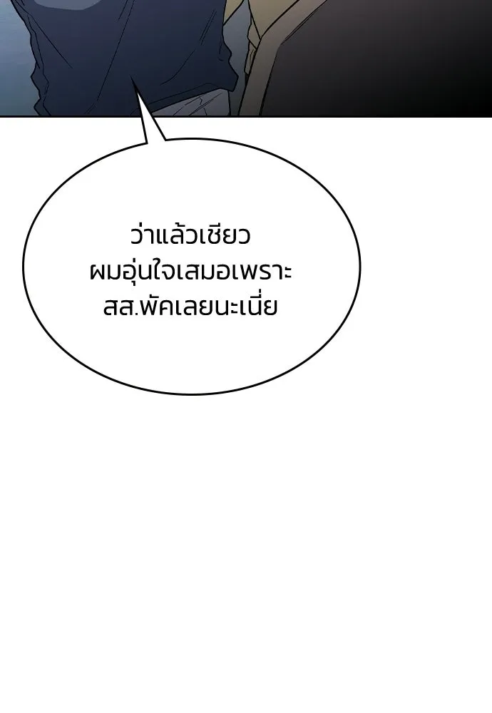 รักแล้วห้ามเลิก ตอนที่ 59 รูปที่ 140