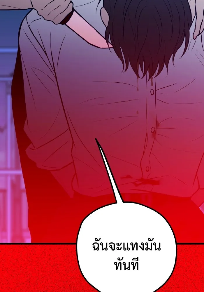 รักนี้ไม่มีรีไซเคิล ตอนที่ 70 รูปที่ 149