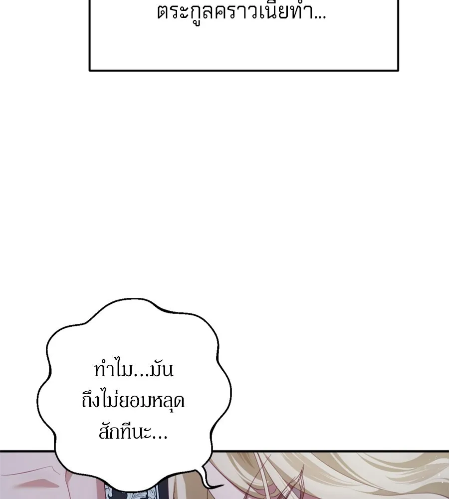 เบื้องหลังรอยยิ้มของเจ้าหญิง ตอนที่ 28 รูปที่ 49