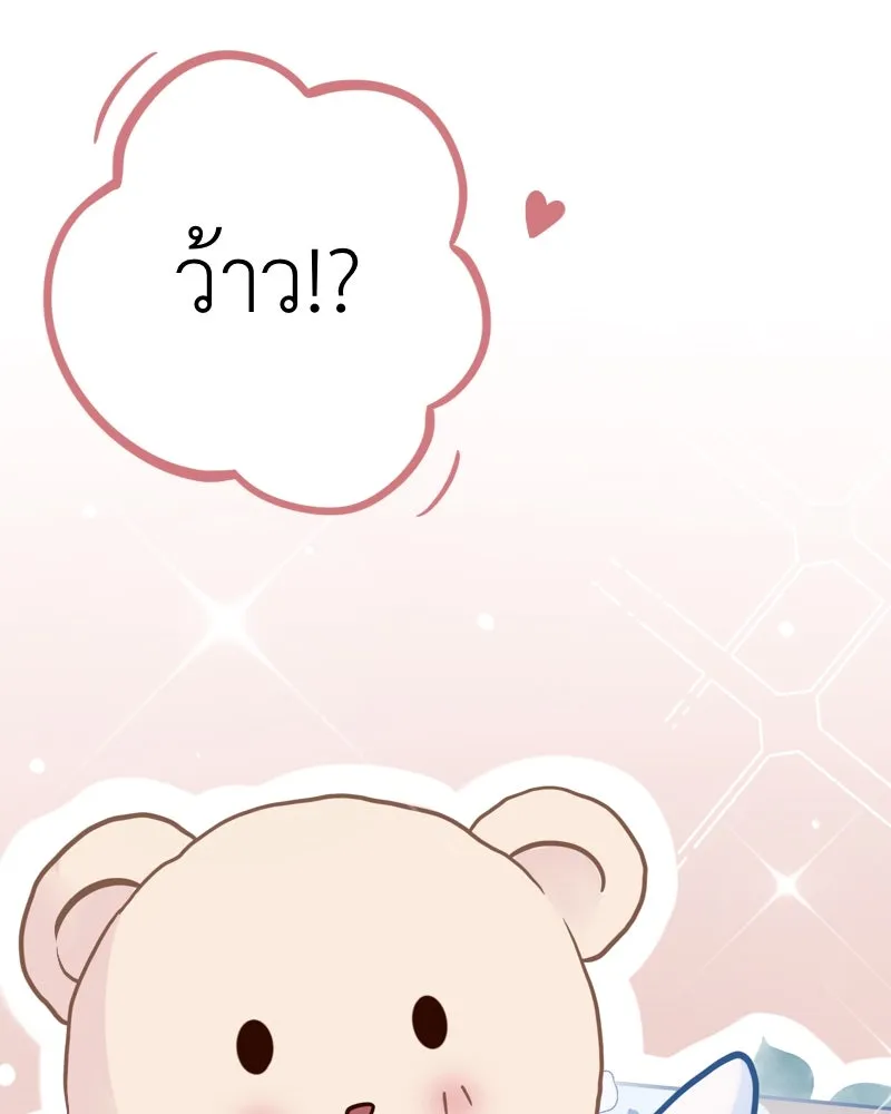 ฤดูฝนของฉันกับนาย ตอนที่ 6 เด็กหลงทางและของขวัญ รูปที่ 86