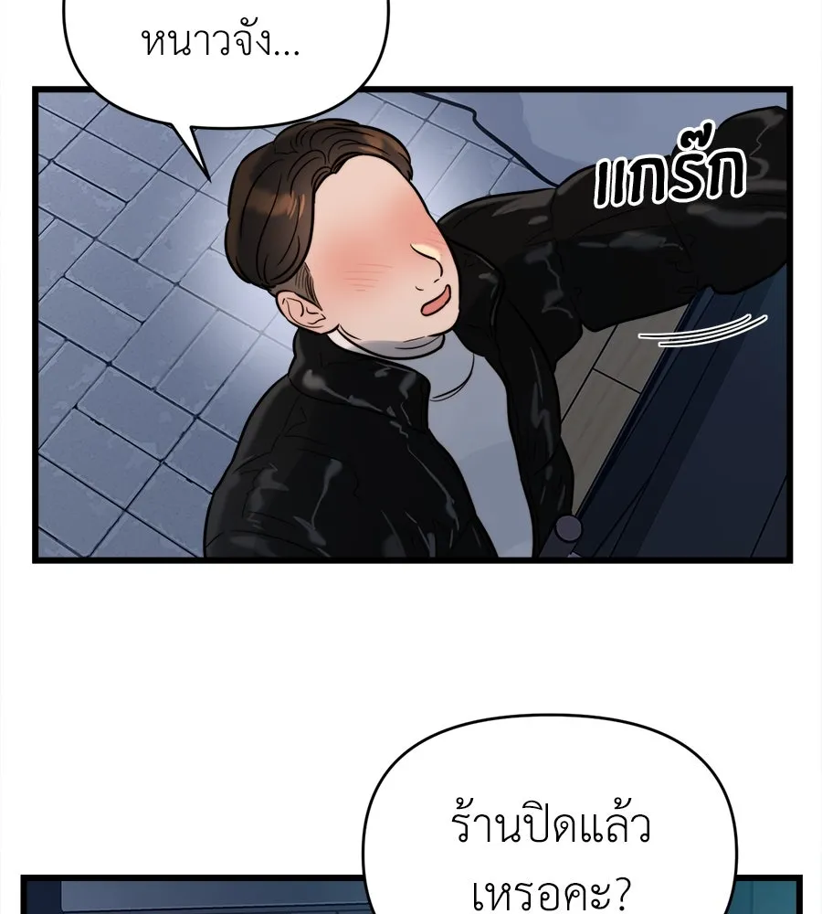 ปรารถนารักอันงดงาม ตอนที่ 19 รูปที่ 35