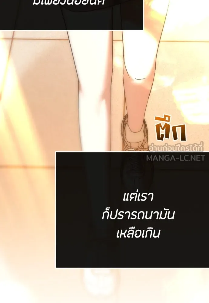 วิธีหนีตายจากนิยายโรคจิต ตอนที่ 81 รูปที่ 81