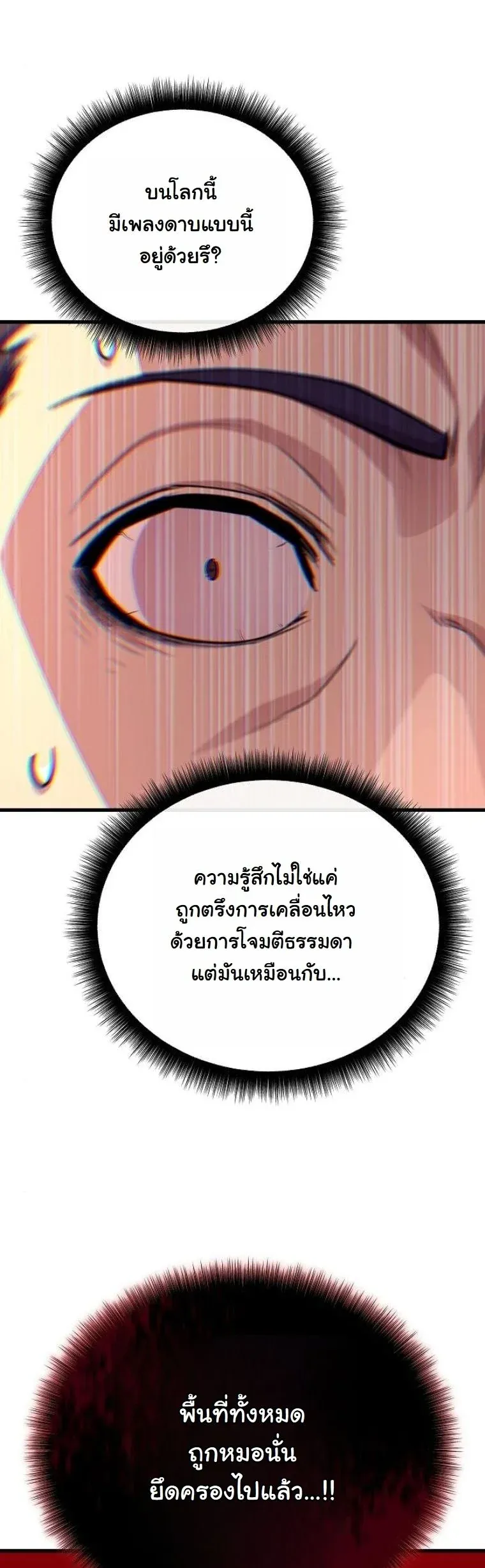Starting With 13 Hidden Traits เก_ดใหม_ในเกมพร_อมค_ณสมบ_ต_ล_บ 13 ประการ ตอนที่ ตอนที่ 17 รูปที่ 67