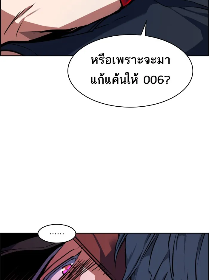 พี่ชายสายบอดี้การ์ด ตอนที่ 53 รูปที่ 50