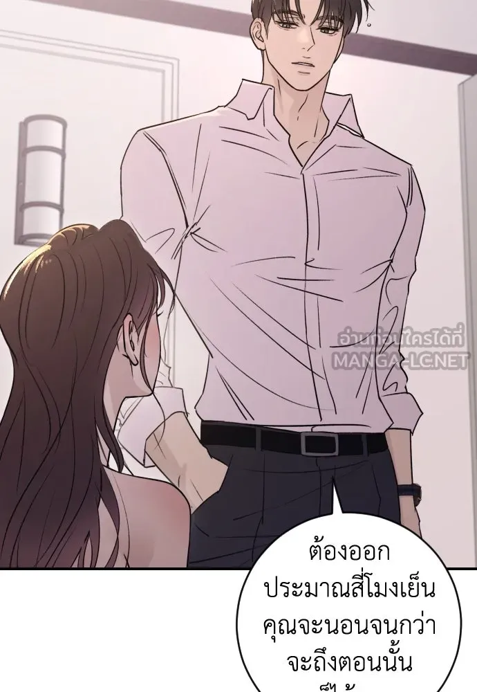 รักไร้ราคา ตอนที่ 29 รูปที่ 30