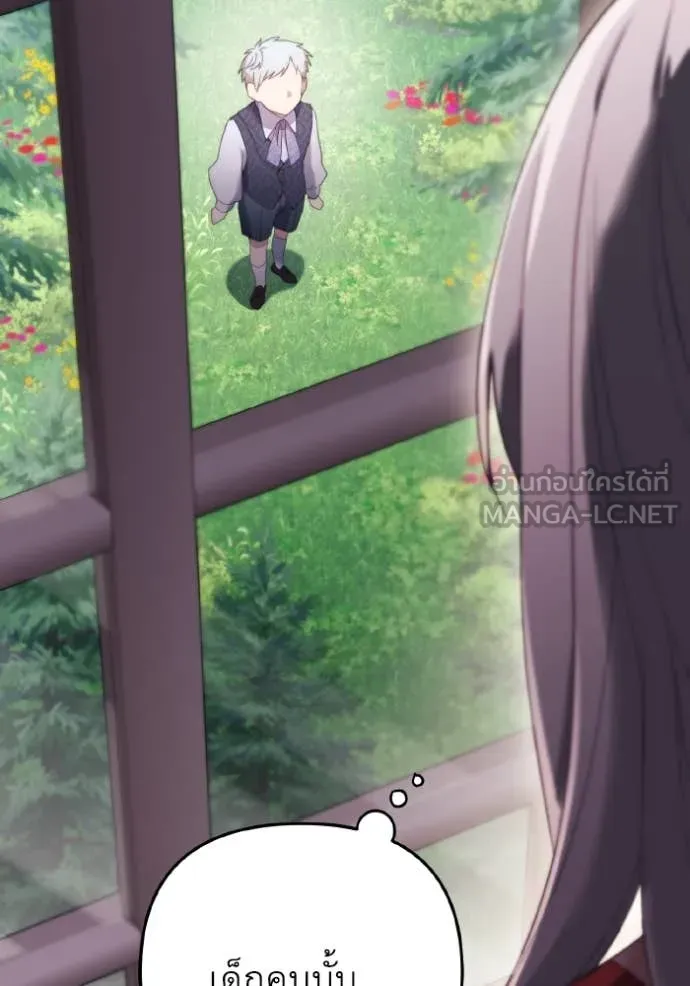 ราชินีจอมมาร ตอนที่ 35 รูปที่ 28