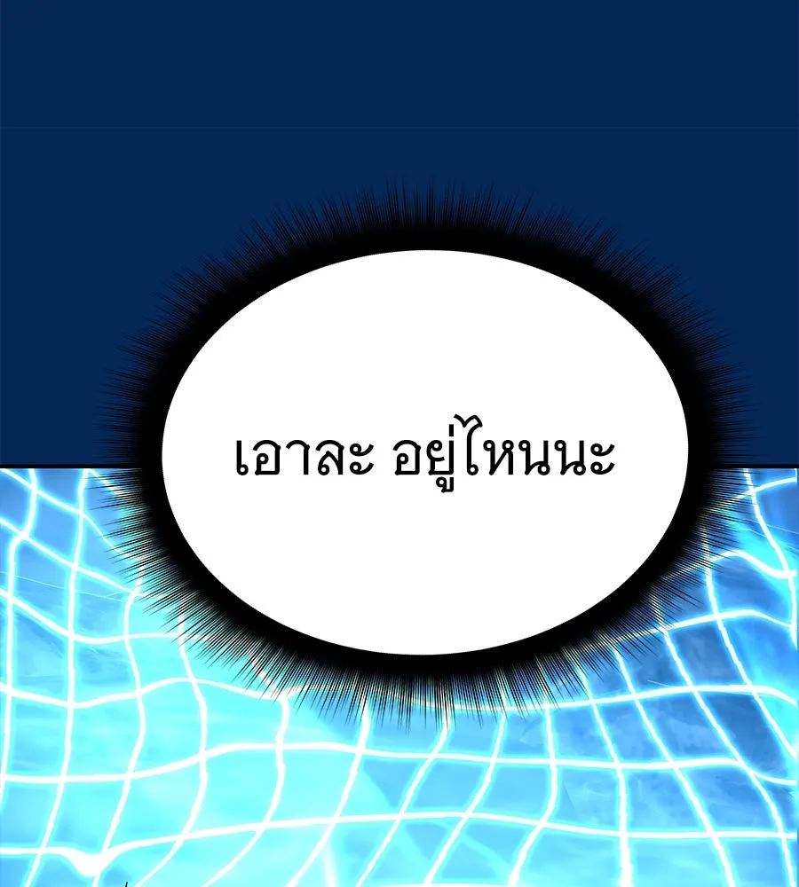 ถึกทนแทงก์แรงก์ C ตอนที่ 24 รูปที่ 52