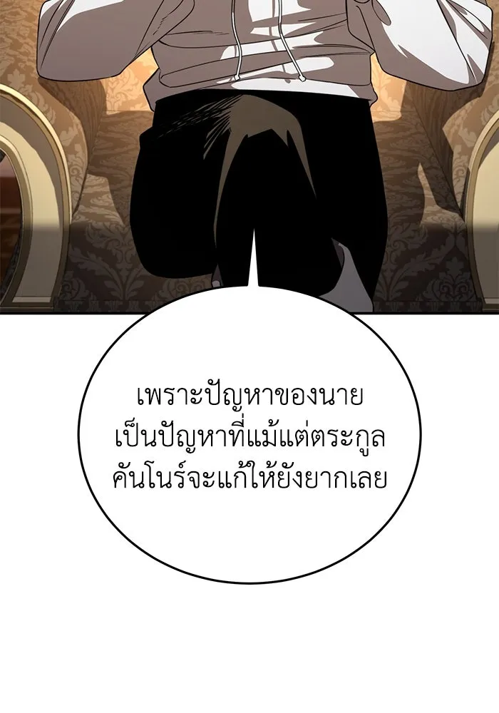 ยอดนักดาบผู้โอบอุ้มดารา ตอนที่ 27 รูปที่ 38