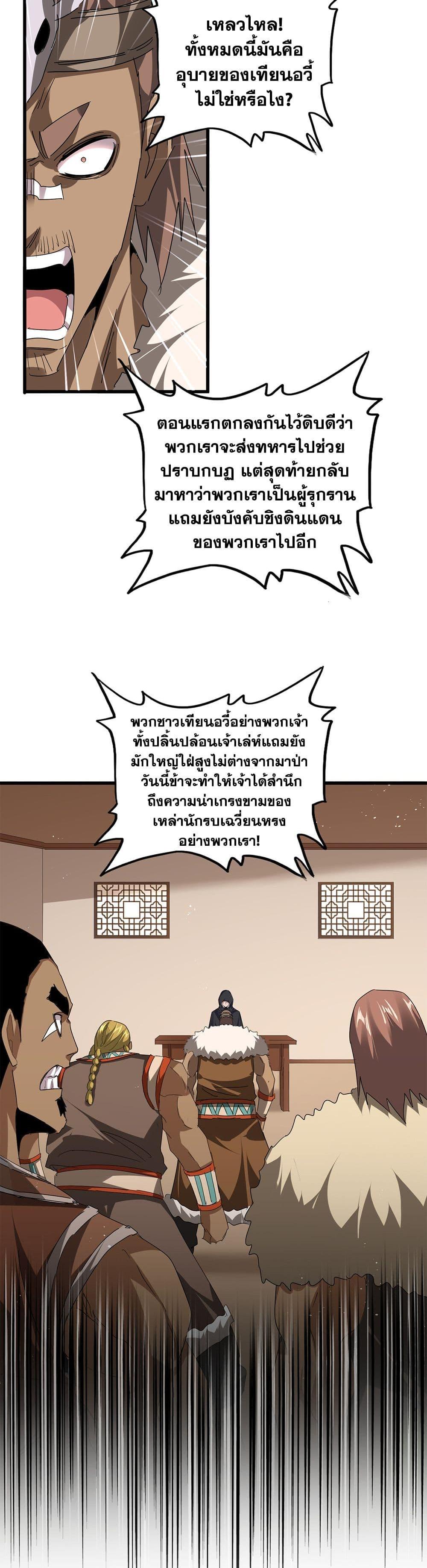 Manga-lc-com อ่านมังงะ อ่านการ์ตูน ออนไลน์ ฟรี Magic Emperor ตอนที่ 1 2 3 4 5 6 7 8 9 10 11 12 13 14 ฟรี ไม่มีโฆษณา Manga-lc - อ่าน มังงะ อ่าน การ์ตูน ออนไลน์ อ่านมังงะ ฟรี