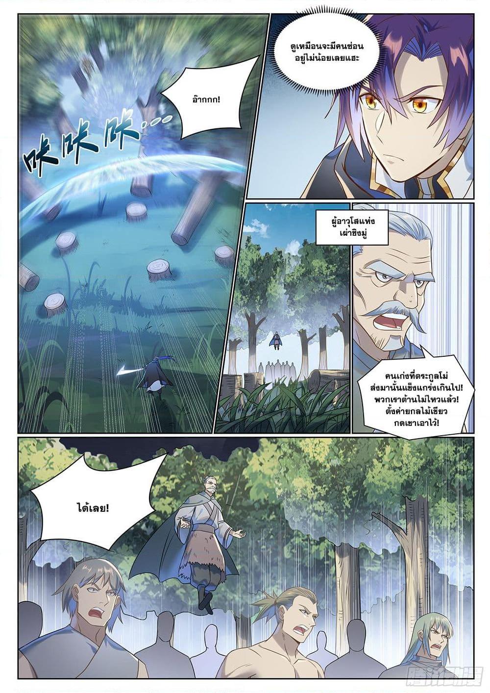 Manga-lc-com อ่านมังงะ อ่านการ์ตูน ออนไลน์ ฟรี Bailian Chengshen ตอนที่ 1 2 3 4 5 6 7 8 9 10 11 12 13 14 ฟรี ไม่มีโฆษณา Manga-lc - อ่าน มังงะ อ่าน การ์ตูน ออนไลน์ อ่านมังงะ ฟรี