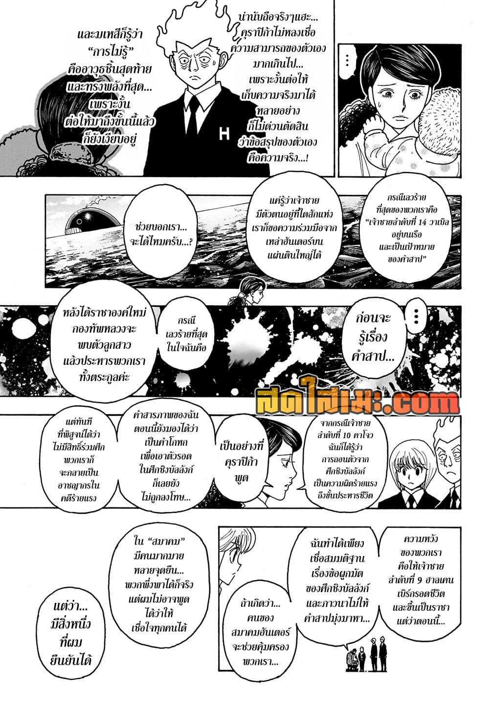 Manga-lc-com อ่านมังงะ อ่านการ์ตูน ออนไลน์ ฟรี Hunter X Hunter ตอนที่ 1 2 3 4 5 6 7 8 9 10 11 12 13 14 ฟรี ไม่มีโฆษณา Manga-lc - อ่าน มังงะ อ่าน การ์ตูน ออนไลน์ อ่านมังงะ ฟรี