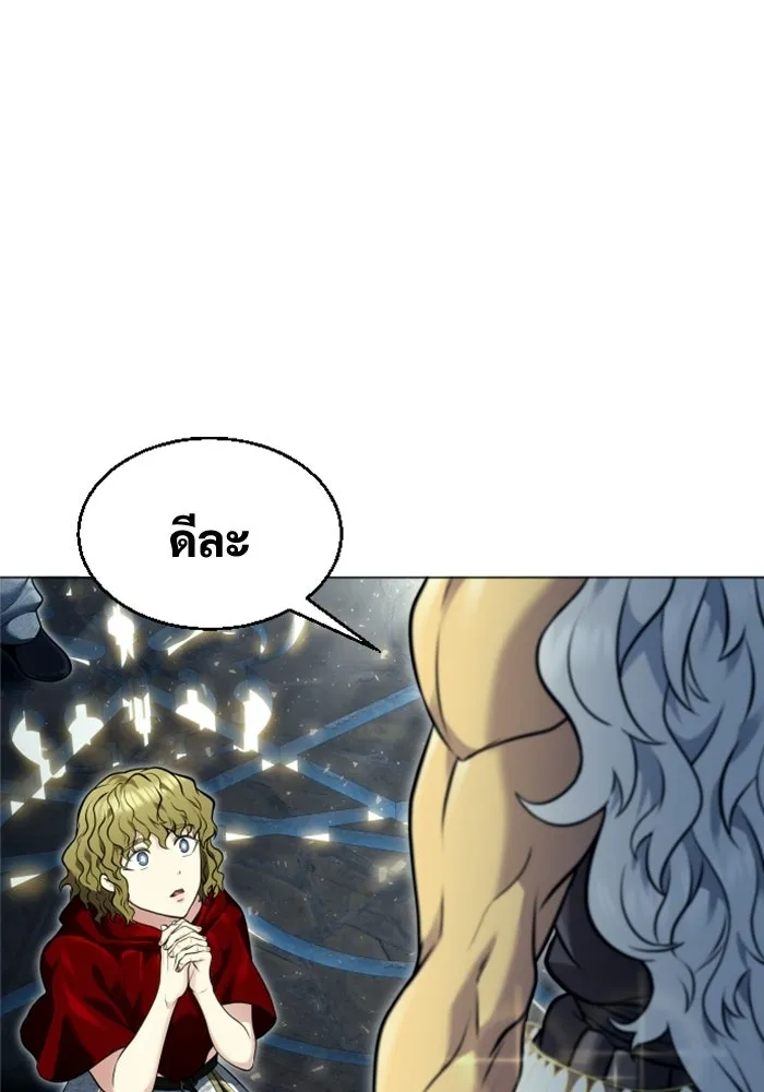 อูเร็ค มาซิโน่ ตอนที่ 48 เวลาแห่งแสง 2 รูปที่ 106