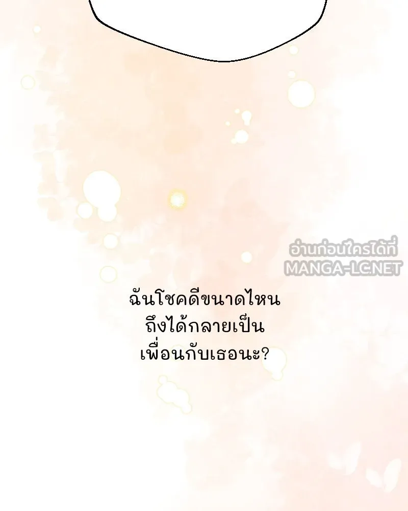 รักนี้ไม่ต้องมีเซนส์ ตอนที่ 80 รูปที่ 165