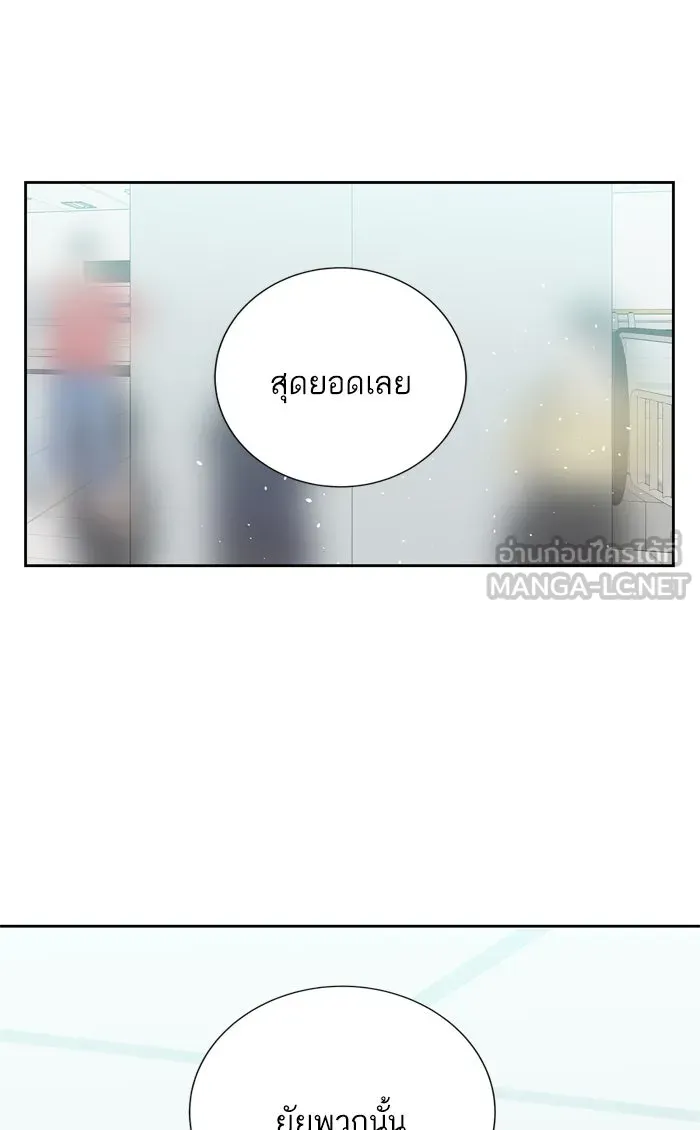 ฉันมันร้าย หรือเพราะโลกไม่น่ารัก ตอนที่ 57 รูปที่ 48