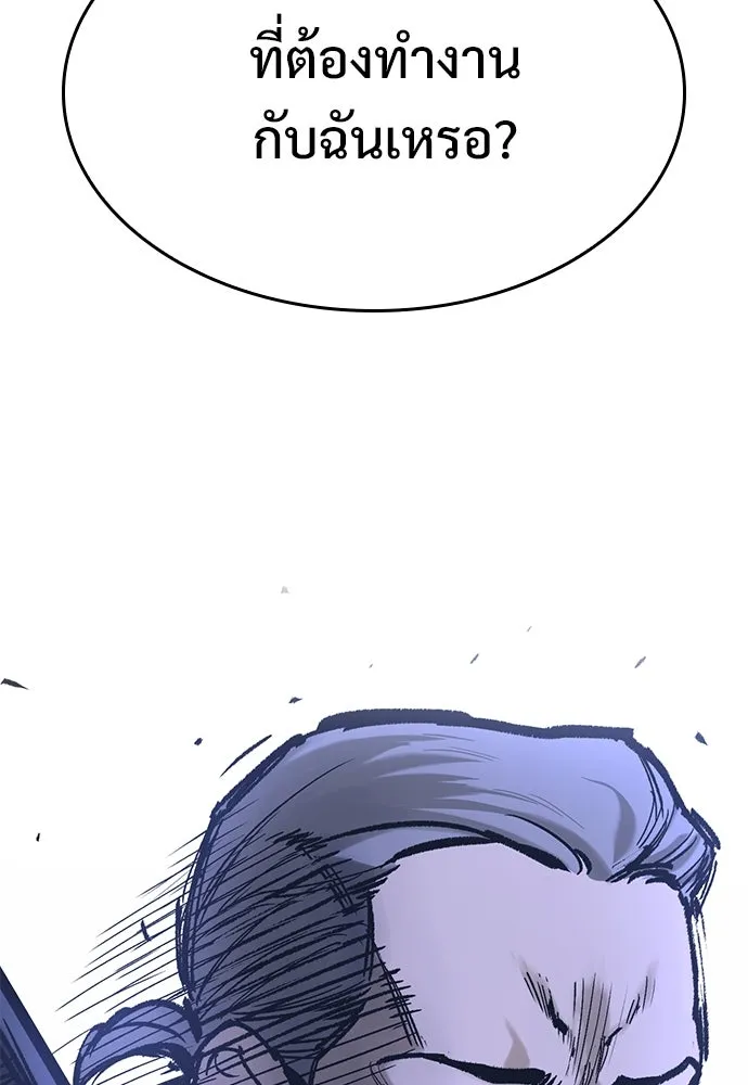 อัศวินวันเดียว ตอนที่ 34 รูปที่ 65