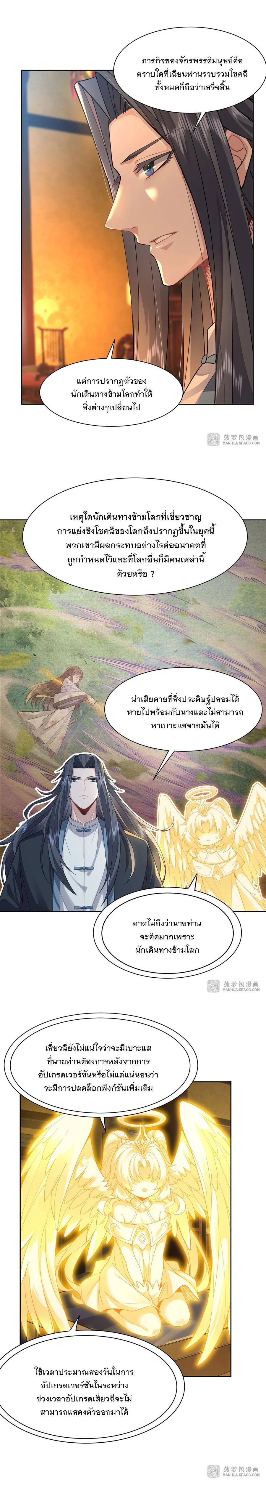 Manga-lc-com อ่านมังงะ อ่านการ์ตูน ออนไลน์ ฟรี My Female Disciples are all Future Masters of the Heavens ตอนที่ 1 2 3 4 5 6 7 8 9 10 11 12 13 14 ฟรี ไม่มีโฆษณา Manga-lc - อ่าน มังงะ อ่าน การ์ตูน ออนไลน์ อ่านมังงะ ฟรี