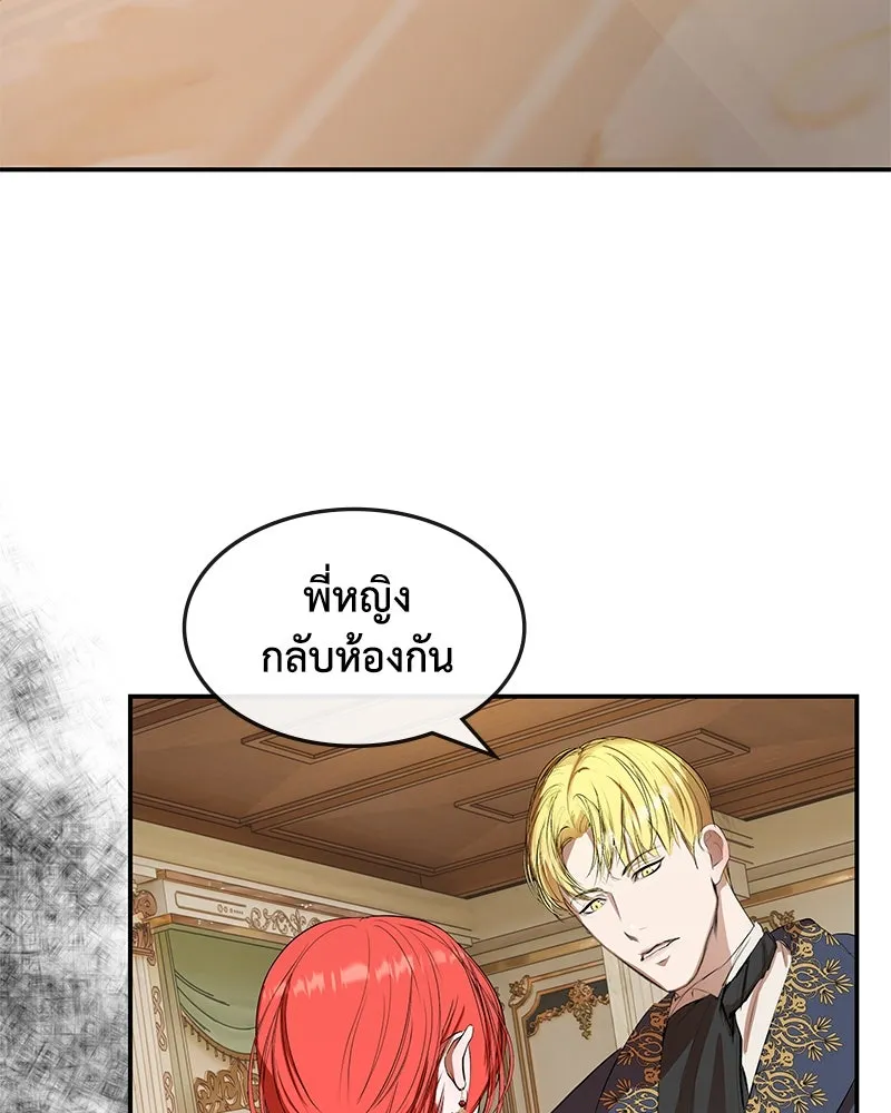 ขอบคุณที่หักหลัง ตอนที่ 11 รูปที่ 37