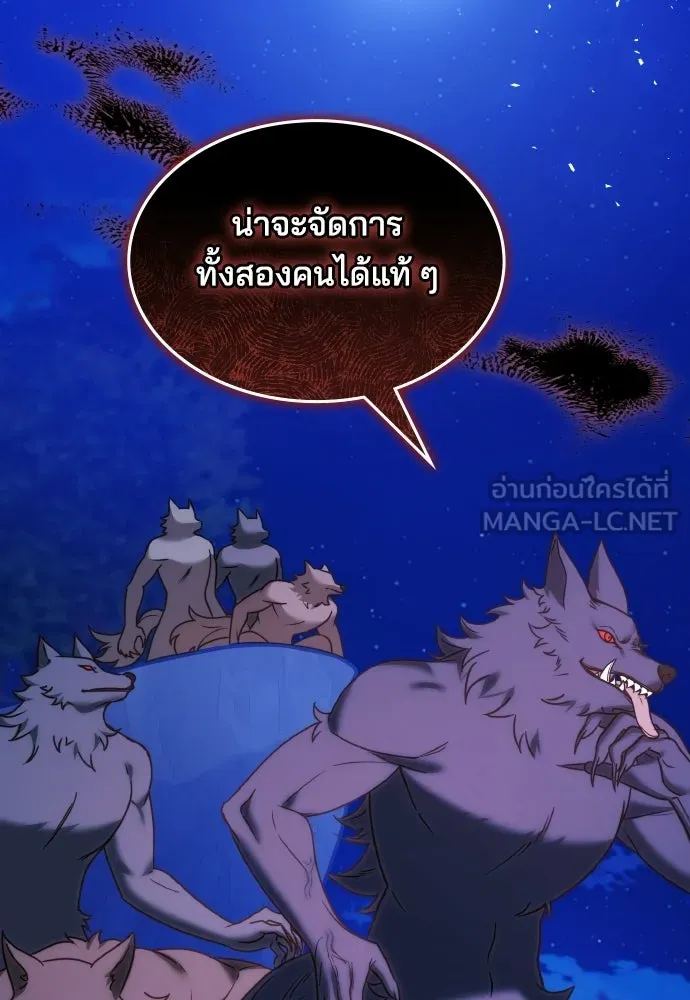 เหตุผลที่นางร้ายจับดาบ ตอนที่ 31 รูปที่ 60