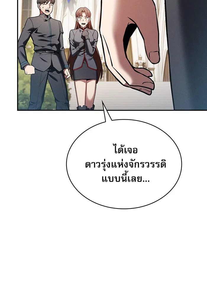 นักดาบอัจฉริยะจากอะคาเดมี ตอนที่ 13 รูปที่ 4