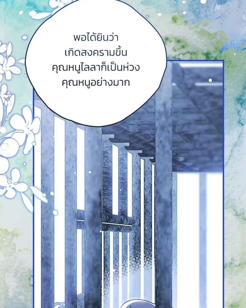 จุ๊บรัก คุณหมาป่า ตอนที่ 32 รูปที่ 104