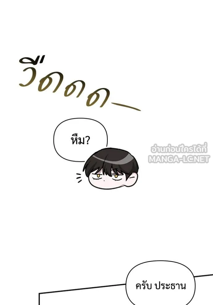 ฉันเนี่ยนะ ตอนที่ 30 รูปที่ 18