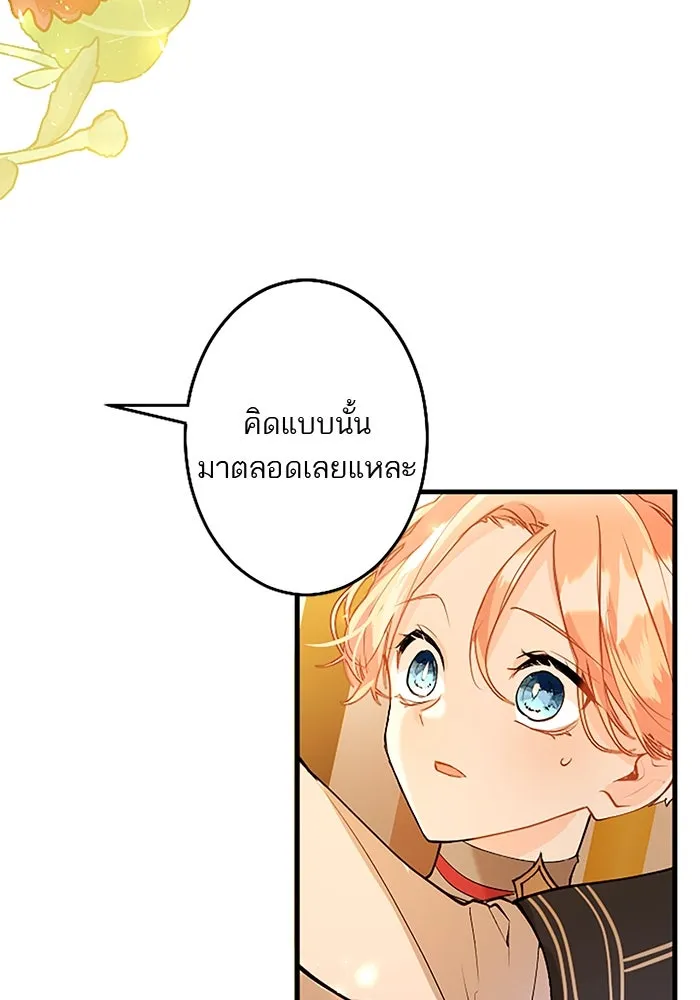 คุณหนูย้อนเวลามาเป็นอัศวิน ตอนที่ 65 รูปที่ 32