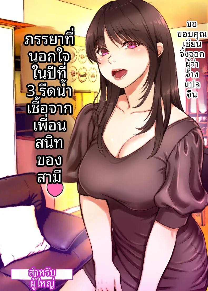 Doujin-Lc- อ่าน โดจิน มังฮวา เกาหลี ญี่ปุ่น จีน แปลไทย การนอกใจในปีที่สาม (Morino] ตอนที่ 1 2 3 4 5 6 7 8 9 10 11 12 13 14 ฟรี ไม่มีโฆษณา อ่าน โดจิน Manhwa เกาหลี ญี่ปุ่น จีน เรามีครบ คัดมาให้เน้นๆ โดจิน 18+ รับประกันความฟินโดย  Doujin Lc