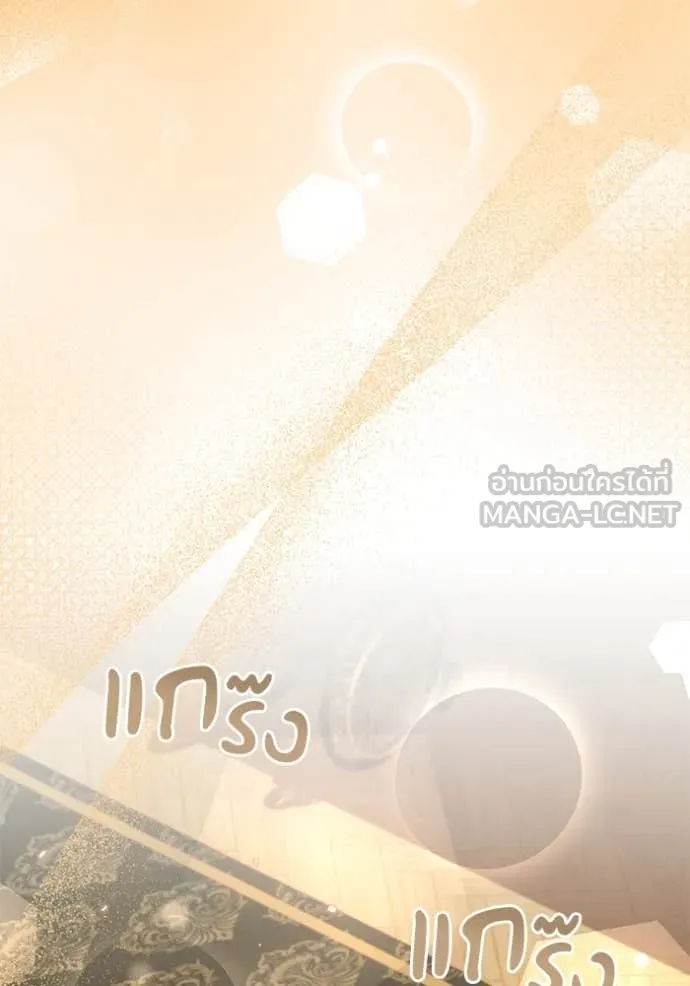 ป๊ะป๋าขา หนูลาแล้ว ตอนที่ 21 รูปที่ 88